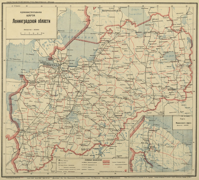 Карта Ленинградской области 1932 года