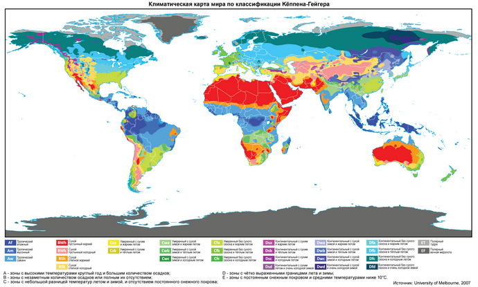 Климатическая карта мира по классификации Kёппена