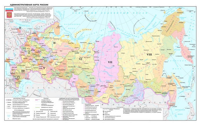 Административная карта РФ