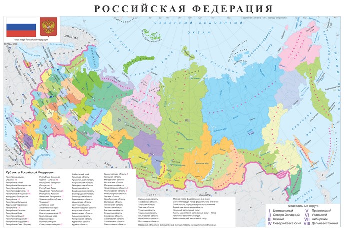 Векторная карта федеративного устройства Российской Федерации ВКФУРФ