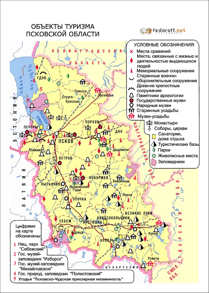 Туристические карты Псковской области