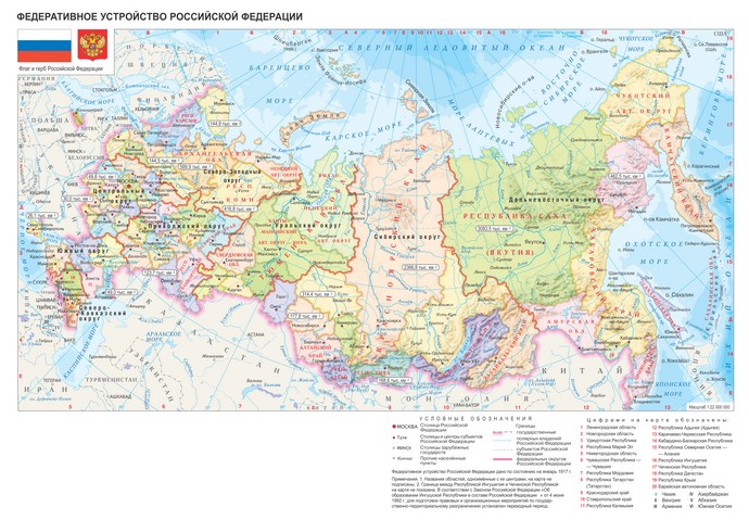 Политико-административные карты России