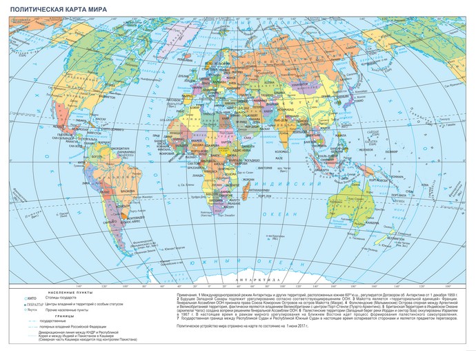 Политическая карта мира [на русском]