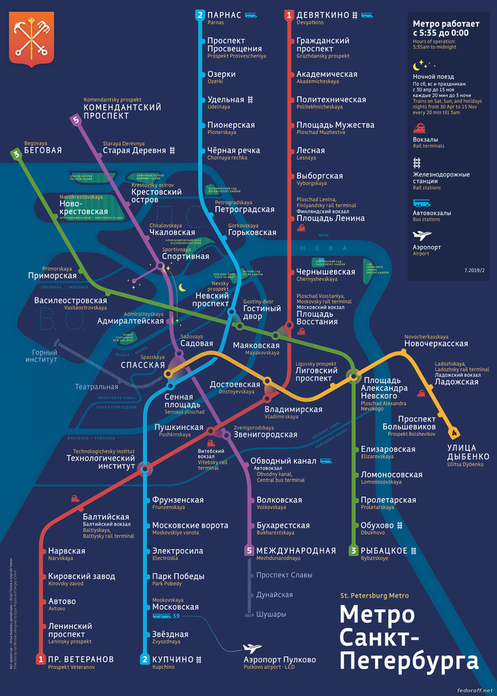 Карты метро Санкт-Петербурга