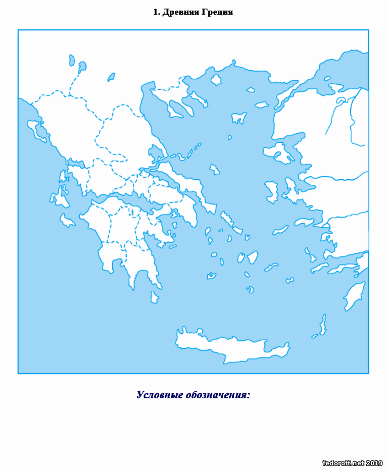 Греция на контурной карте 5 класс