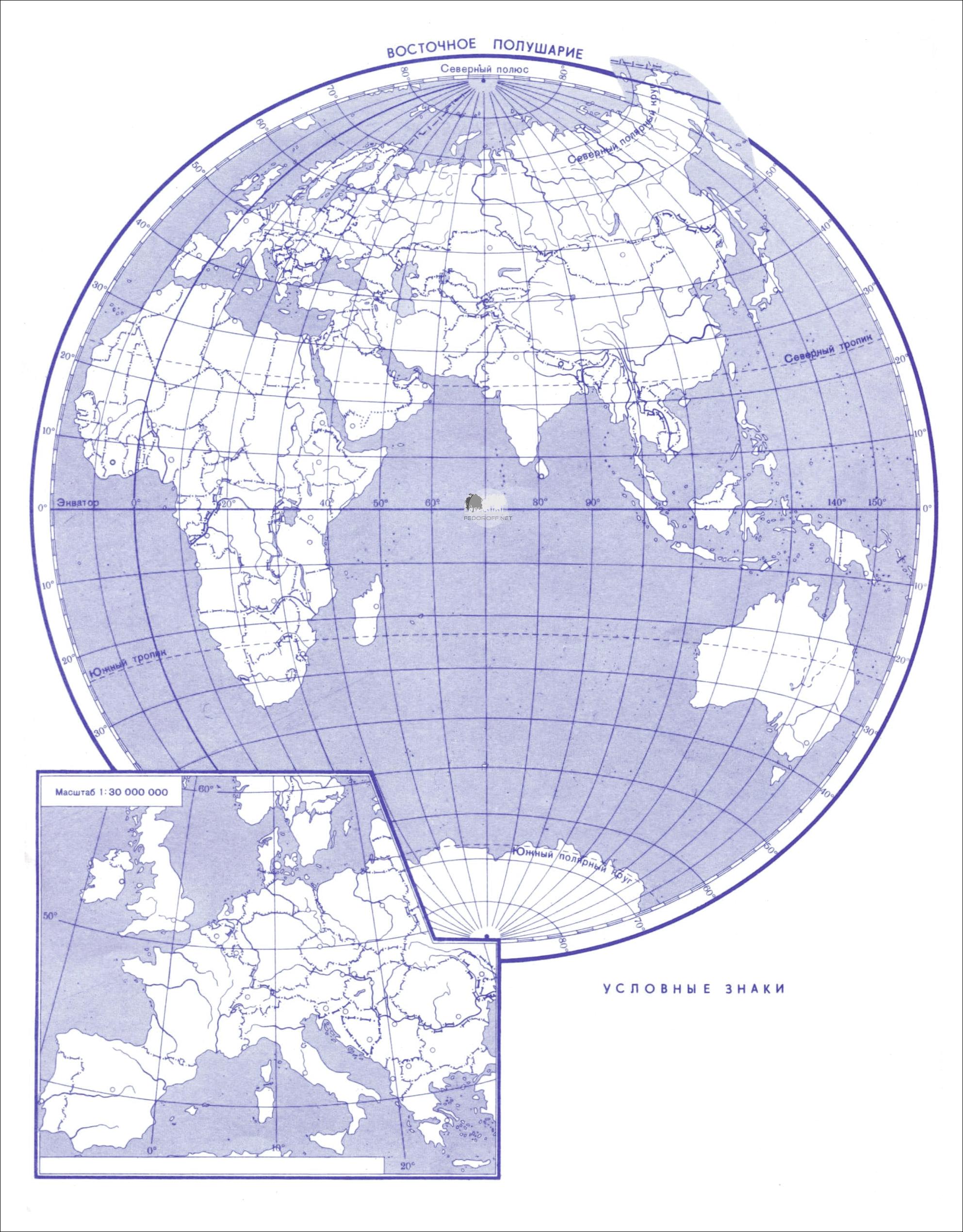 Физическая карта полушарий Восточное полушарие