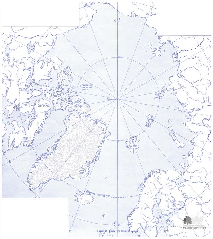Контурная карта Северного Ледовитого океана — ВСЕ КАРТЫ — КАТАЛОГ КАРТ —КАТАЛОГ ФАЙЛОВ — Сайт Федорова Евгения Евгеньевича
