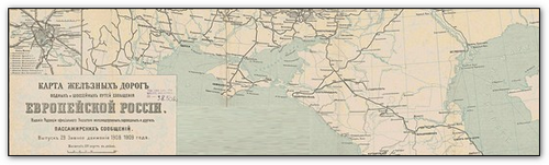 Карта железных дорог Российской Империи 1909 г.
