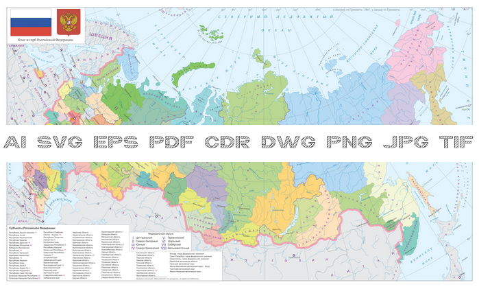 Векторная карта федеративного устройства Российской Федерации ВКФУРФ д