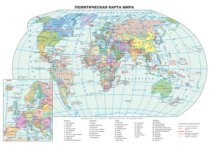 Векторная школьная политическая карта мира