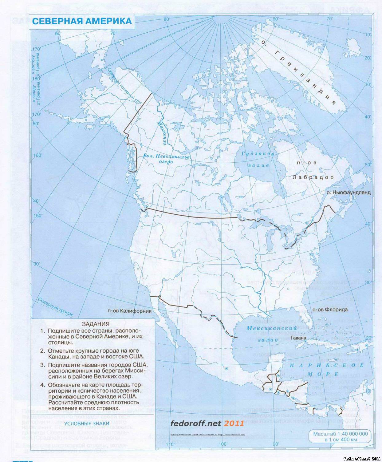 Северная америка работа с картой