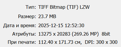 Карелия-ТНПД