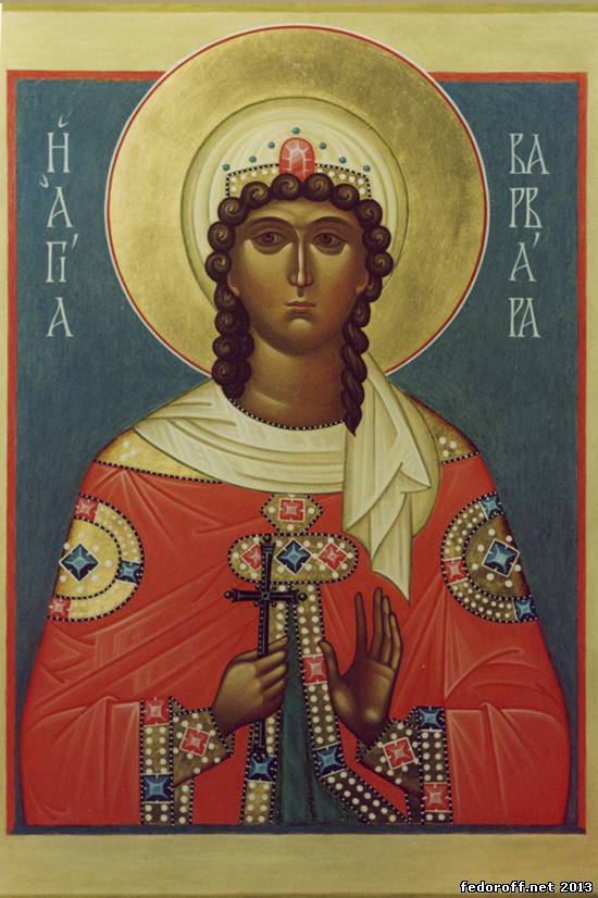 Варвара святая великомученица икона фото