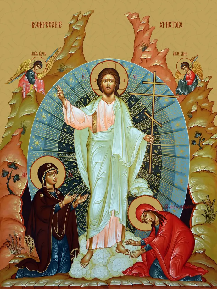 Воскресение Христово (Пасха)