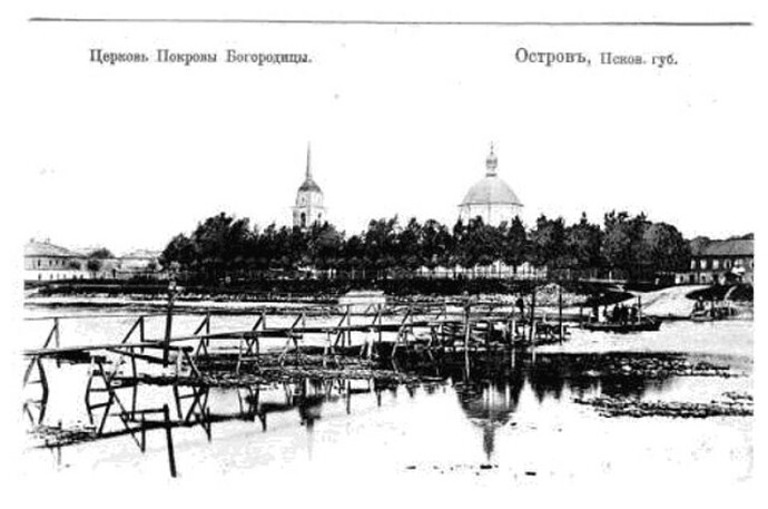 История города Острова XVIII по нач. XX века
