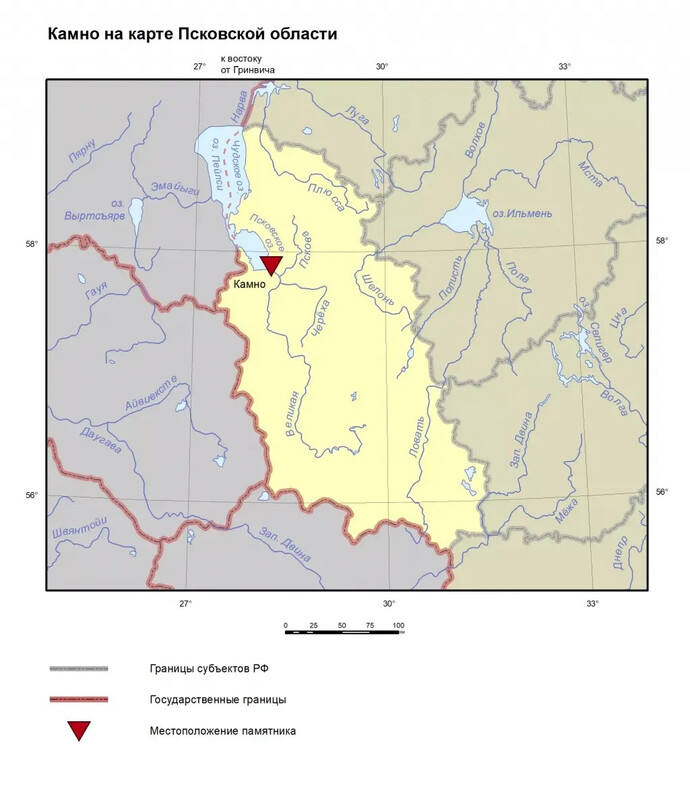 Камно: Древнее городище у ворот Пскова