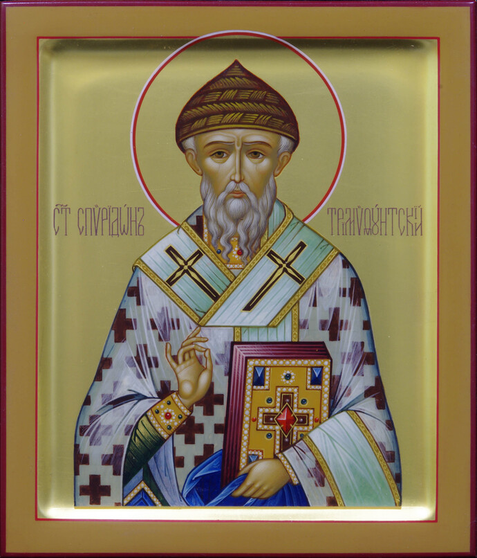 Спиридон Чудотворец
