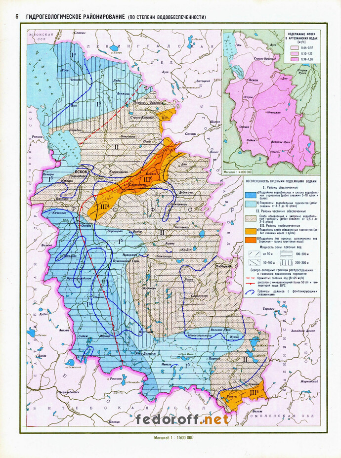 Подземные воды Псковской области