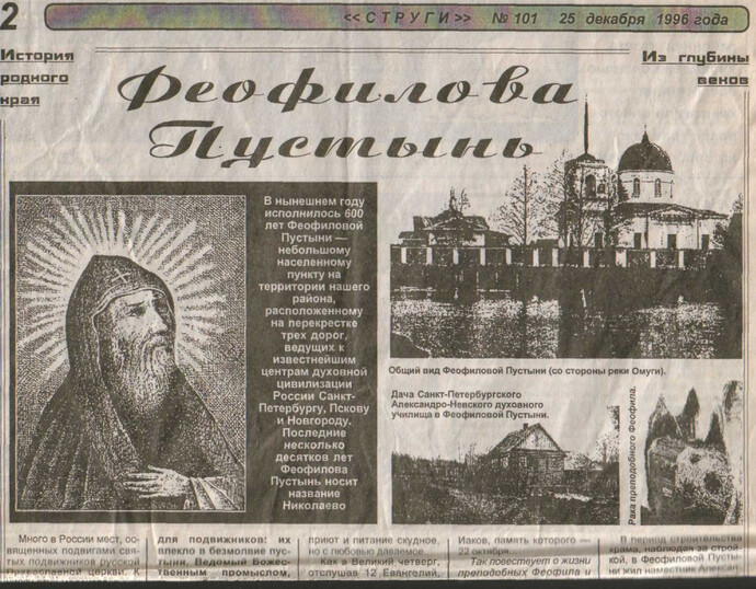 Евгений Михайлолвич Фёдоров